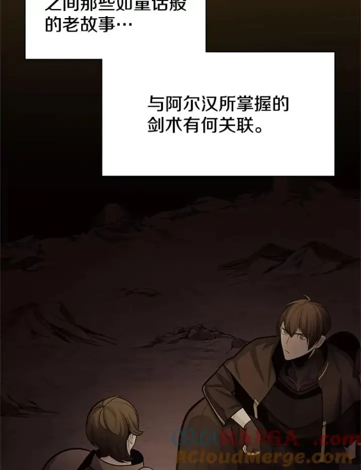 《新手关卡太难了》171.召回力量图93