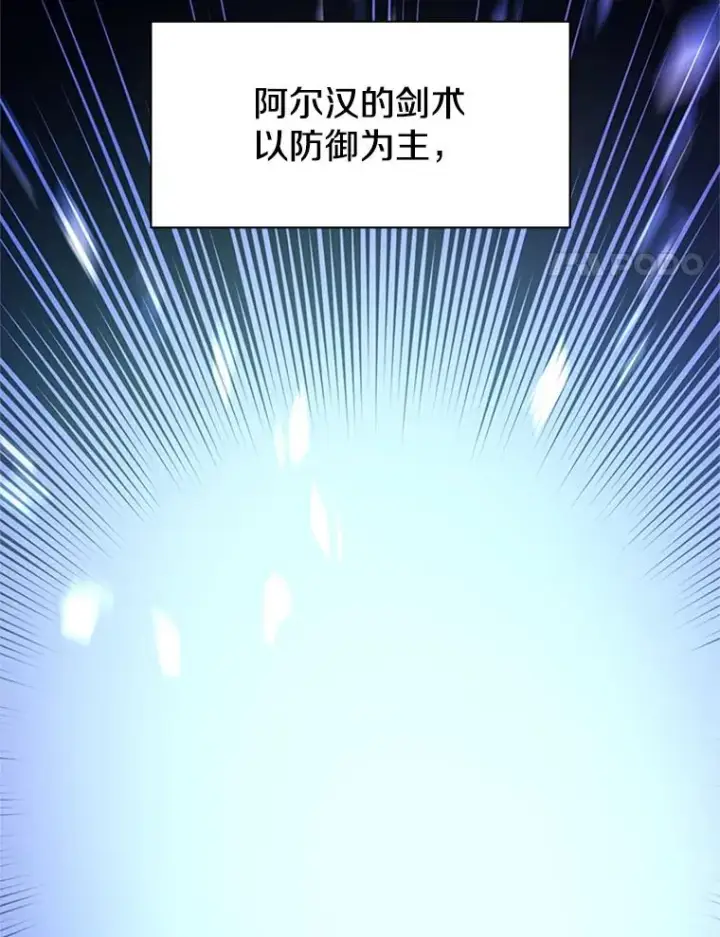 《新手关卡太难了》171.召回力量图95
