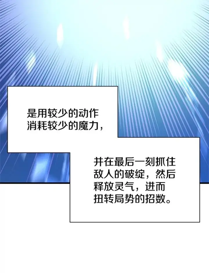 《新手关卡太难了》171.召回力量图96