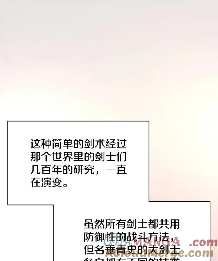《新手关卡太难了》171.召回力量图97