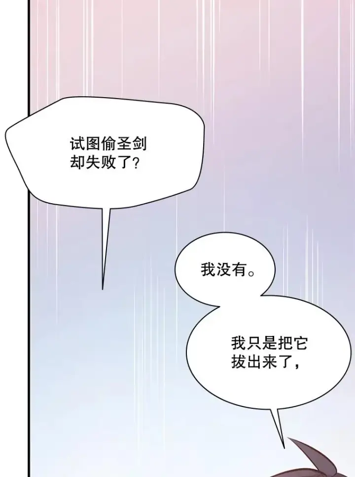《新手关卡太难了》173.成了小偷？图114