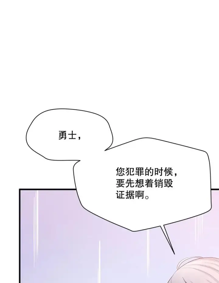 《新手关卡太难了》173.成了小偷？图124