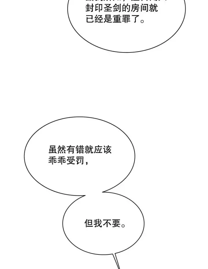 《新手关卡太难了》173.成了小偷？图128