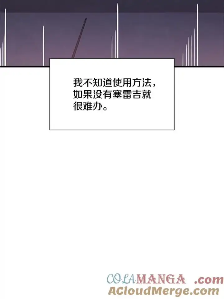 《新手关卡太难了》173.成了小偷？图137