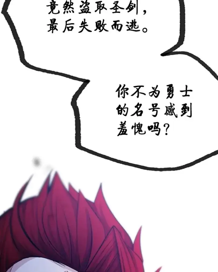 《新手关卡太难了》173.成了小偷？图148
