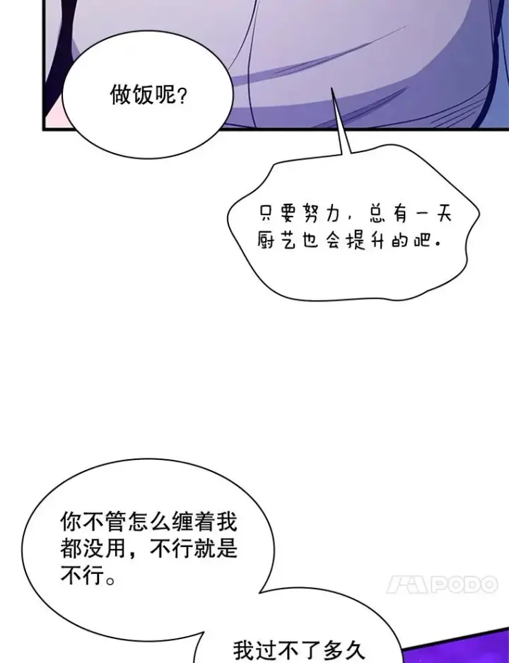 《新手关卡太难了》173.成了小偷？图18