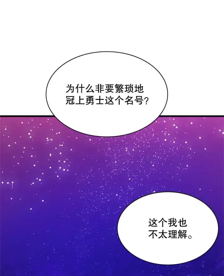 《新手关卡太难了》173.成了小偷？图40