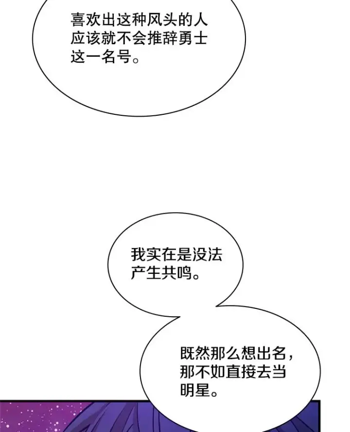 《新手关卡太难了》173.成了小偷？图44