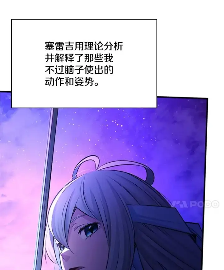 《新手关卡太难了》173.成了小偷？图56