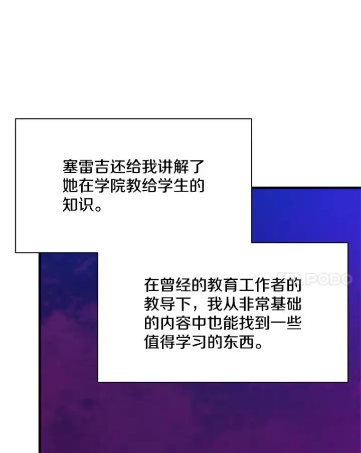 《新手关卡太难了》173.成了小偷？图63