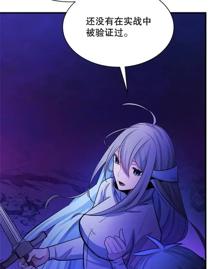 《新手关卡太难了》173.成了小偷？图66