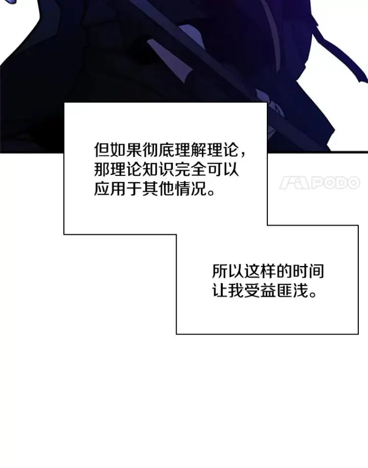 《新手关卡太难了》173.成了小偷？图70