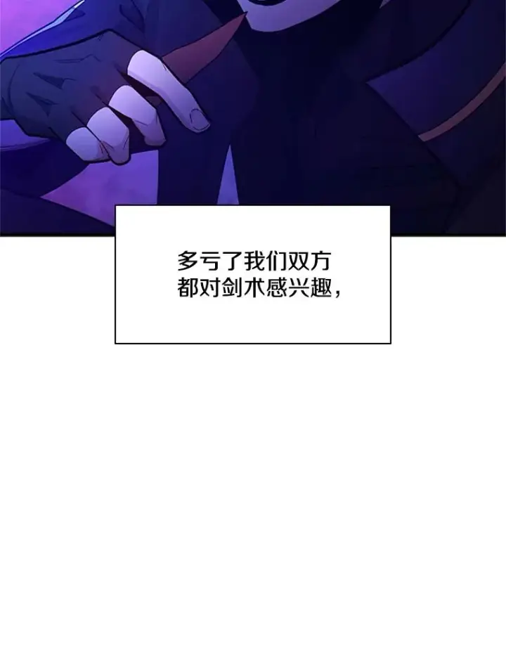 《新手关卡太难了》173.成了小偷？图75