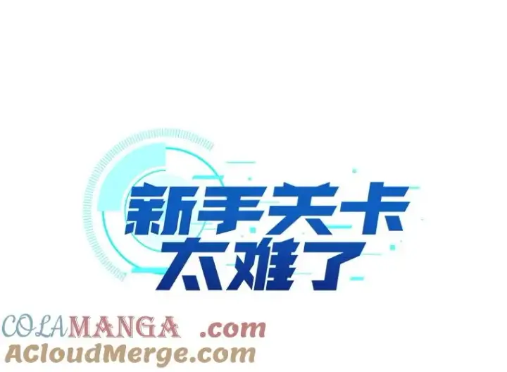 《新手关卡太难了》173.成了小偷？图9