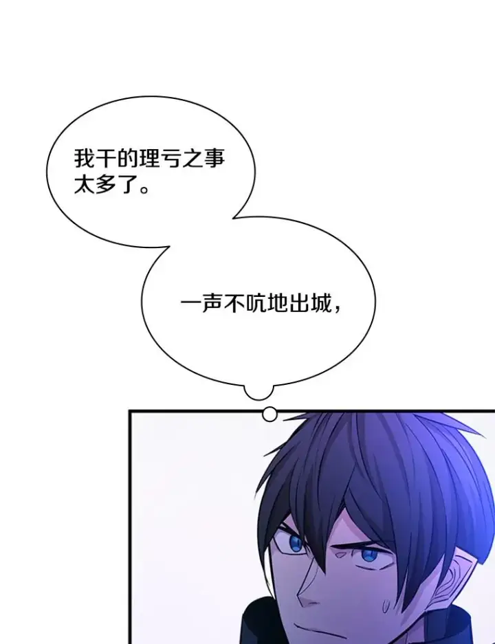 《新手关卡太难了》173.成了小偷？图94