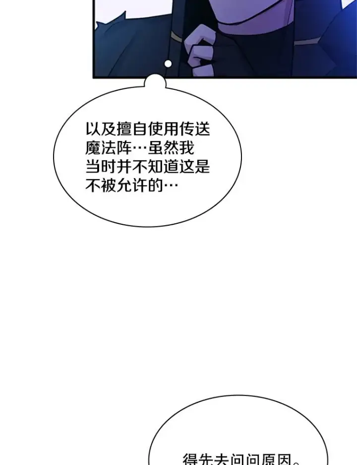 《新手关卡太难了》173.成了小偷？图95