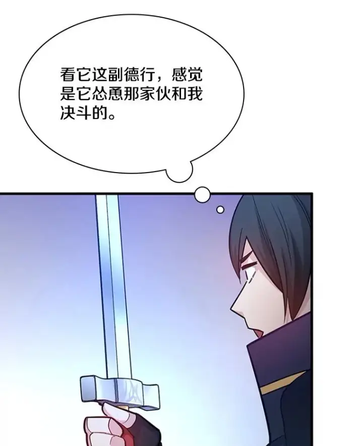 《新手关卡太难了》174.26层通关图131