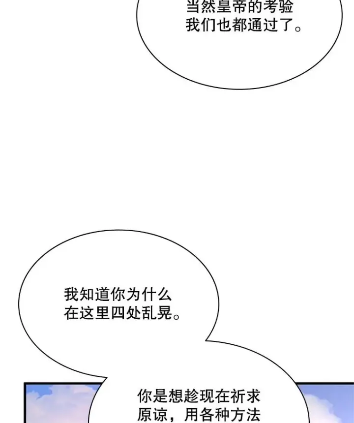 《新手关卡太难了》174.26层通关图23