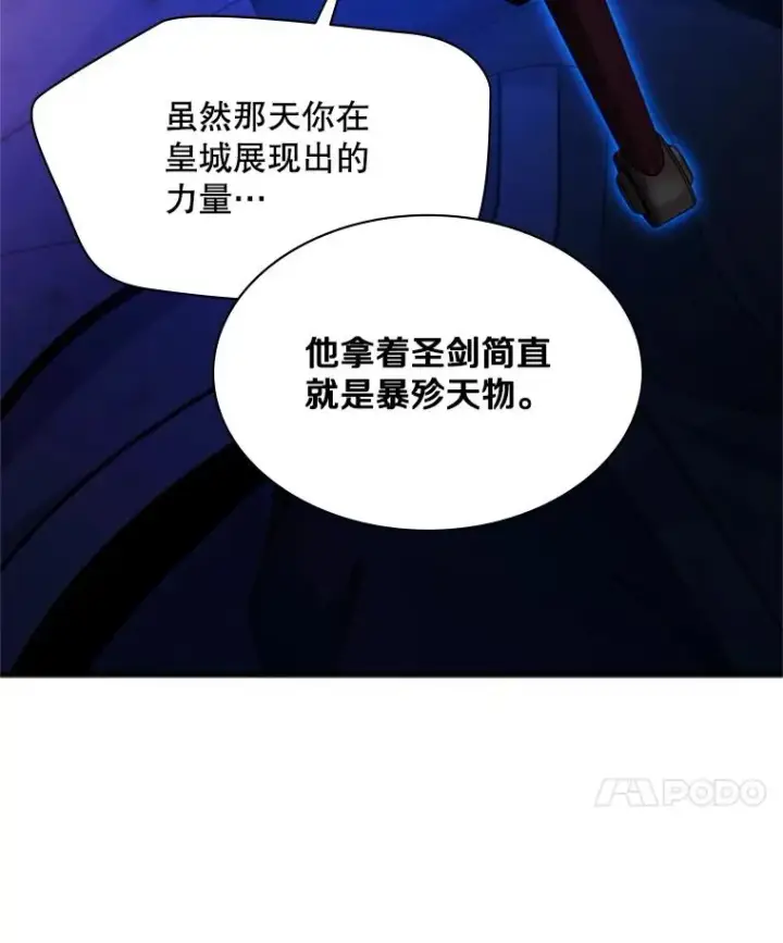 《新手关卡太难了》174.26层通关图28