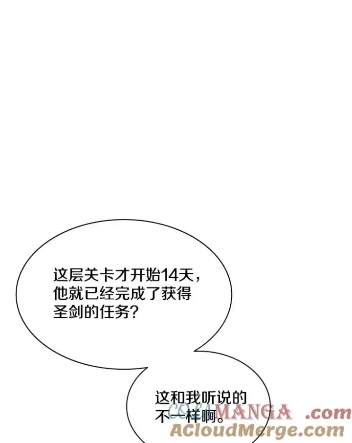《新手关卡太难了》174.26层通关图29