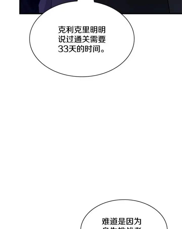 《新手关卡太难了》174.26层通关图31