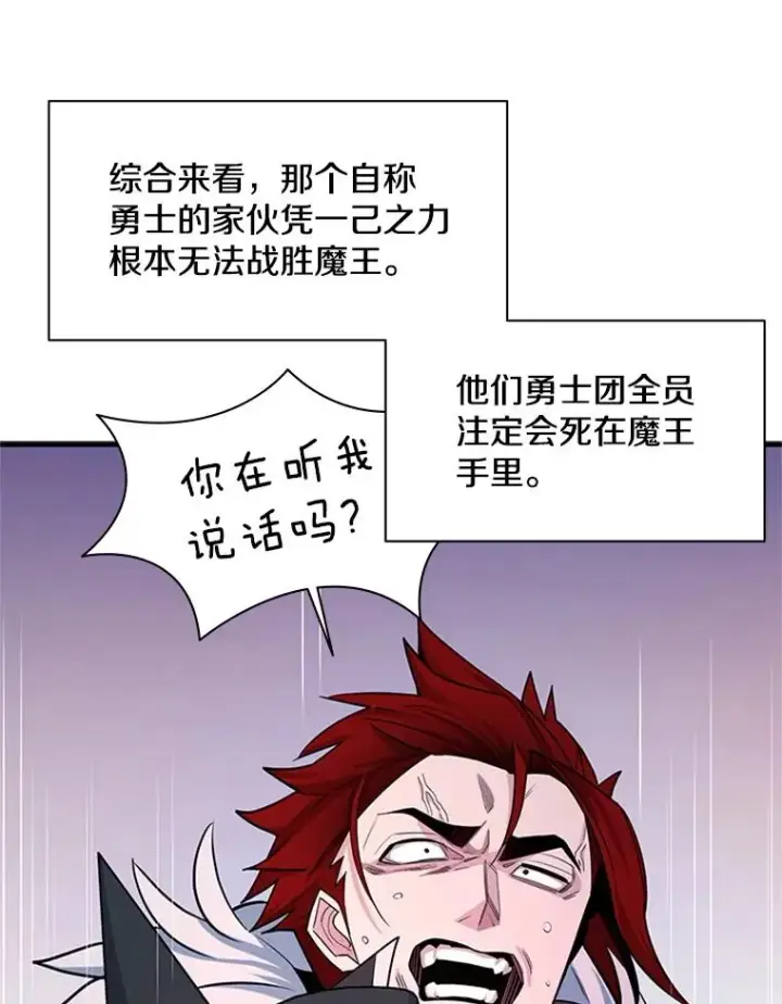 《新手关卡太难了》174.26层通关图36