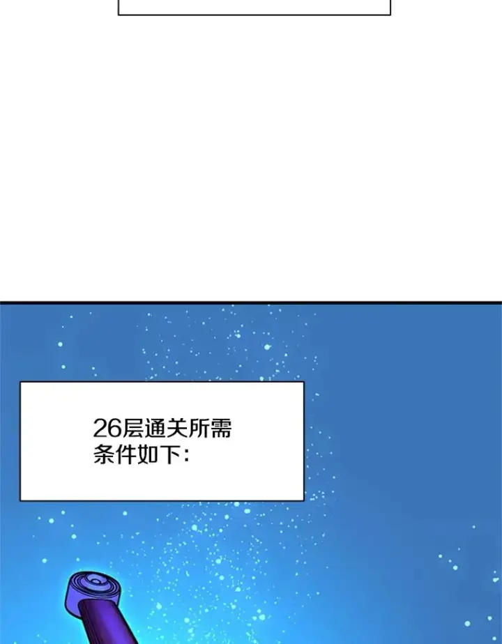 《新手关卡太难了》174.26层通关图38