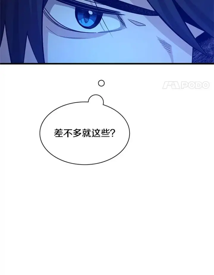 《新手关卡太难了》174.26层通关图42