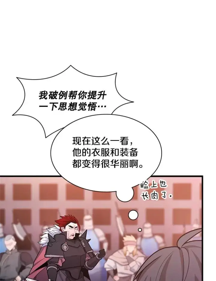 《新手关卡太难了》174.26层通关图50