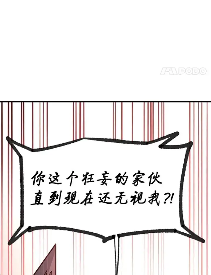 《新手关卡太难了》174.26层通关图52