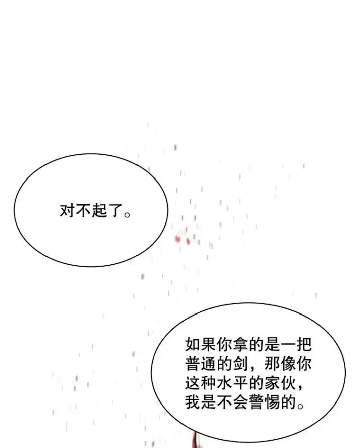《新手关卡太难了》174.26层通关图76