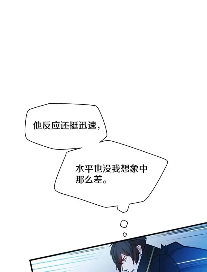 《新手关卡太难了》174.26层通关图84