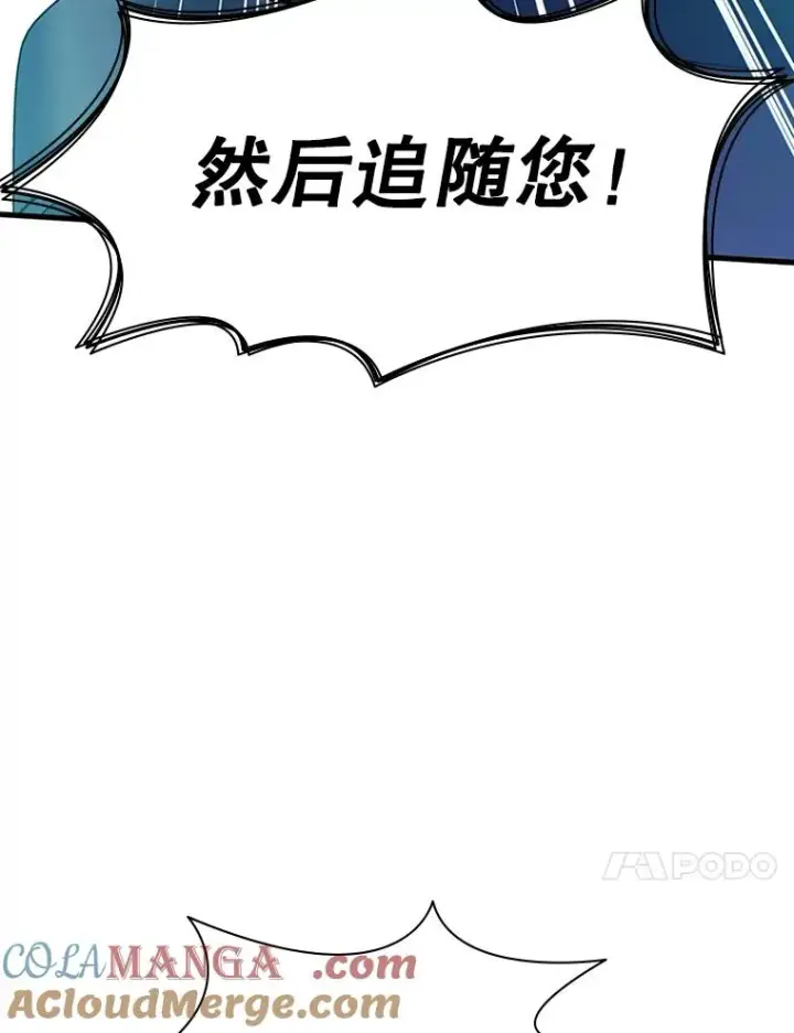 《新手关卡太难了》175.带我走吧图101