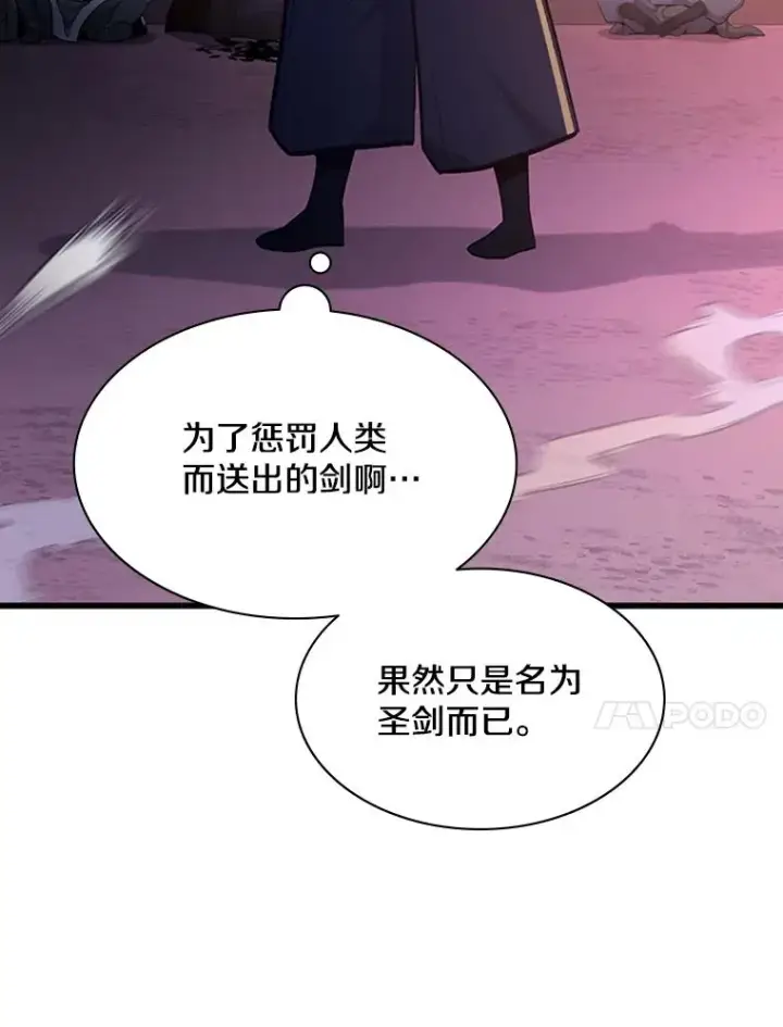 《新手关卡太难了》175.带我走吧图11