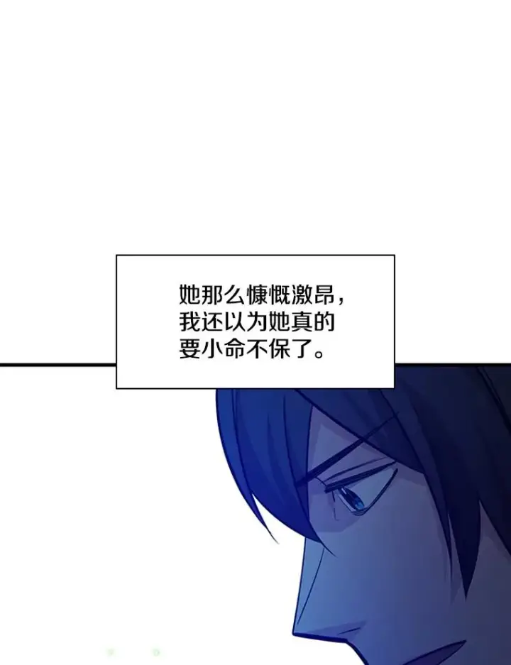 《新手关卡太难了》175.带我走吧图110