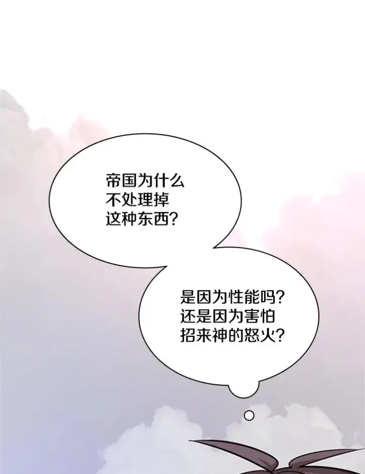 《新手关卡太难了》175.带我走吧图12
