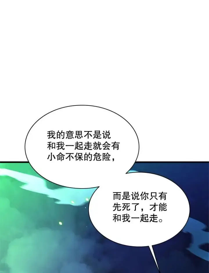 《新手关卡太难了》175.带我走吧图122
