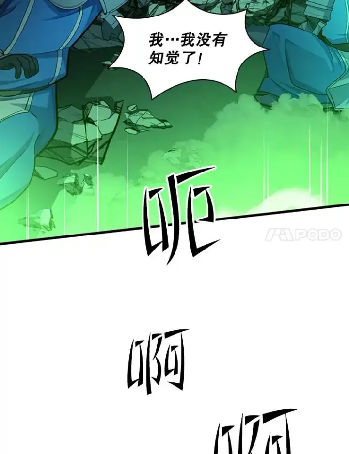 《新手关卡太难了》175.带我走吧图134