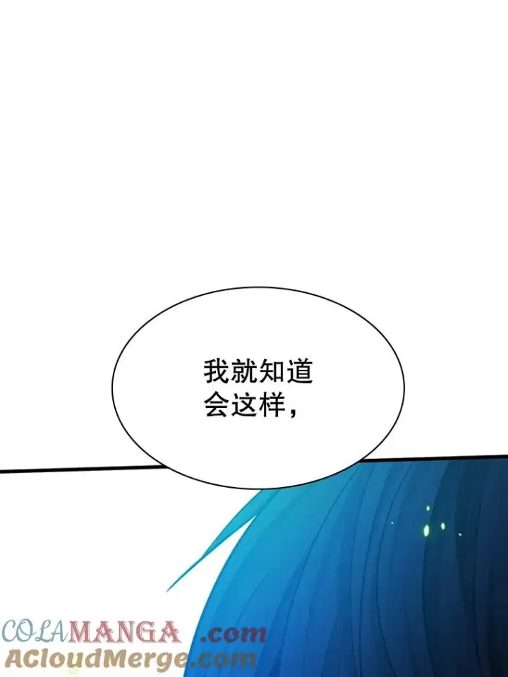 《新手关卡太难了》175.带我走吧图149