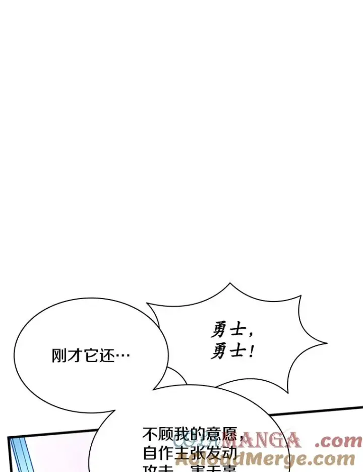 《新手关卡太难了》175.带我走吧图17