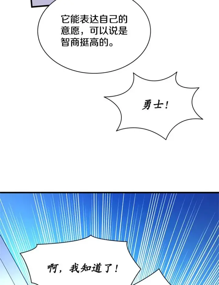《新手关卡太难了》175.带我走吧图19