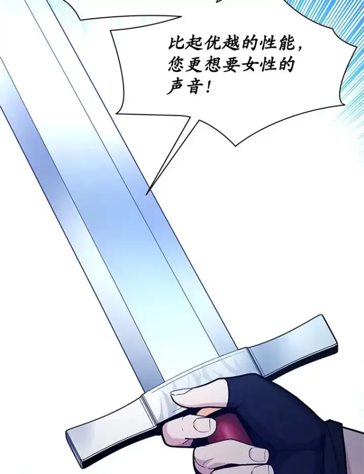 《新手关卡太难了》175.带我走吧图20