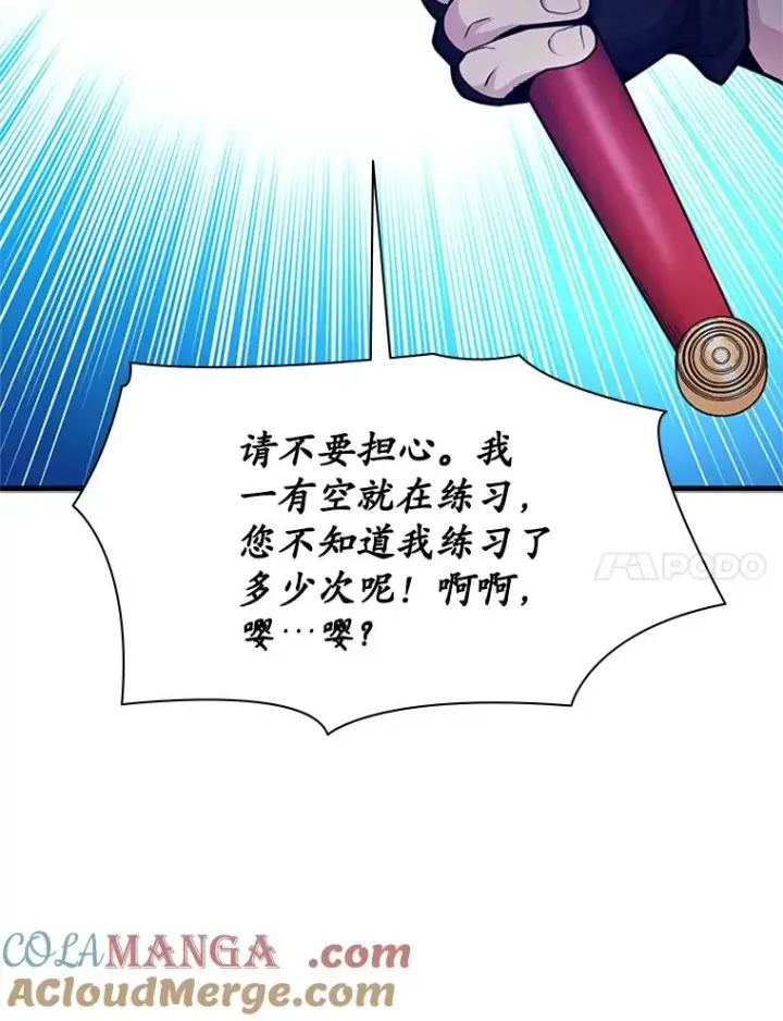 《新手关卡太难了》175.带我走吧图21
