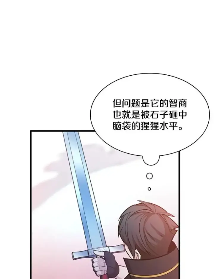 《新手关卡太难了》175.带我走吧图22