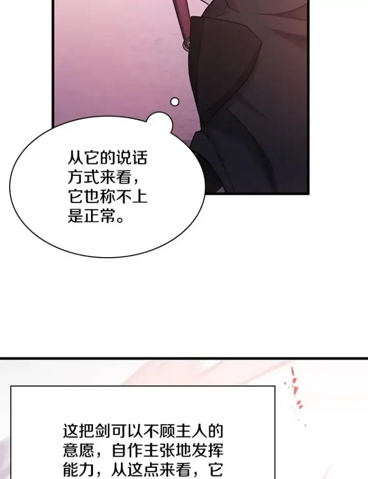 《新手关卡太难了》175.带我走吧图23