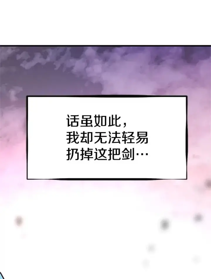 《新手关卡太难了》175.带我走吧图32