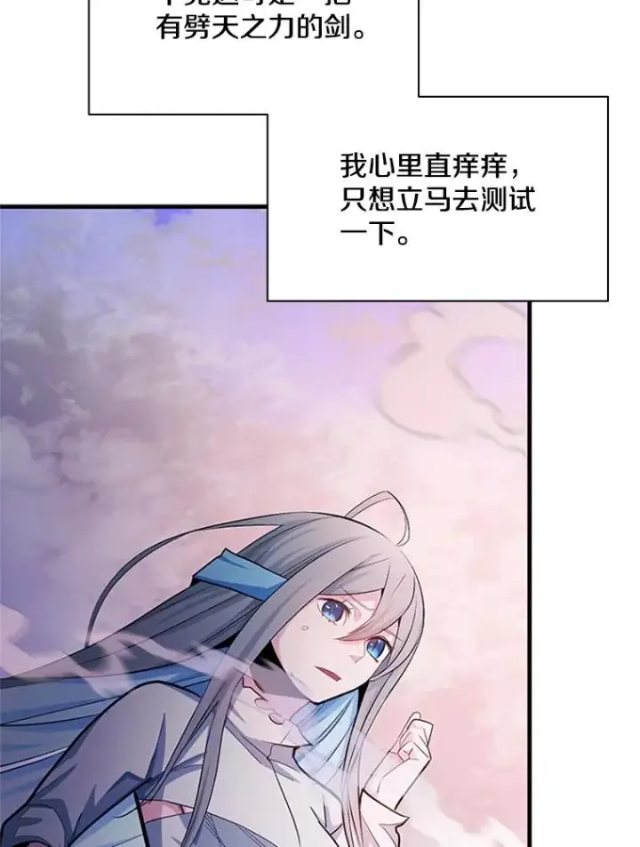 《新手关卡太难了》175.带我走吧图35