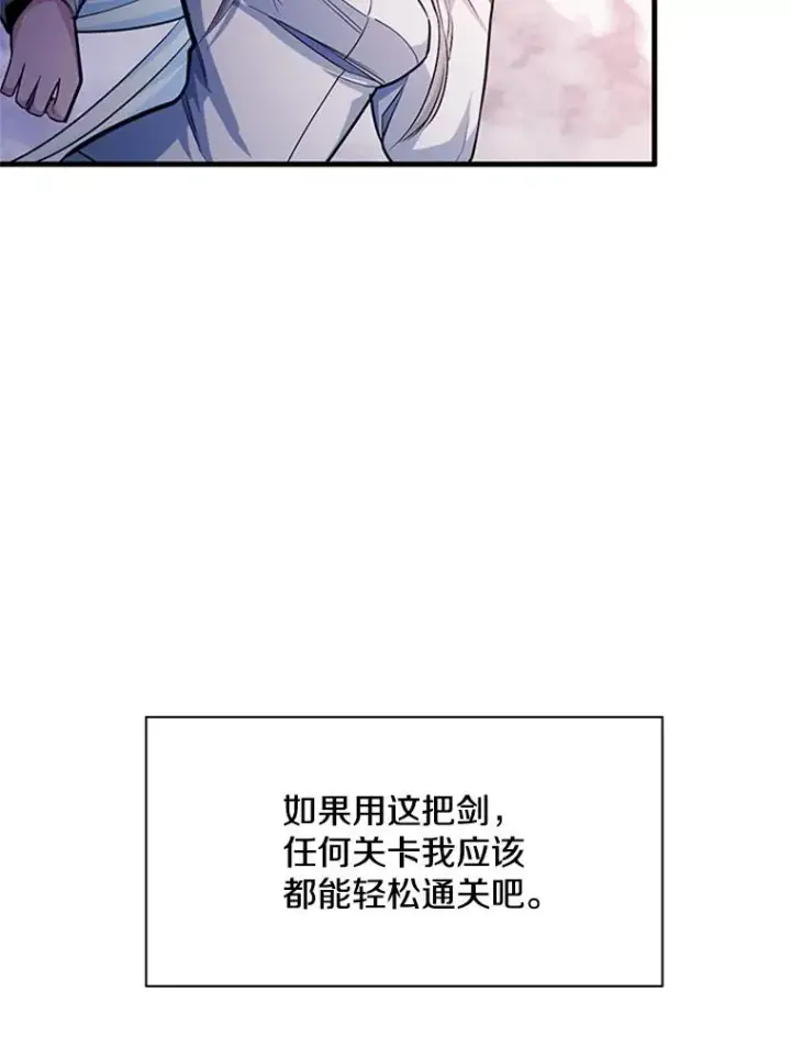 《新手关卡太难了》175.带我走吧图36