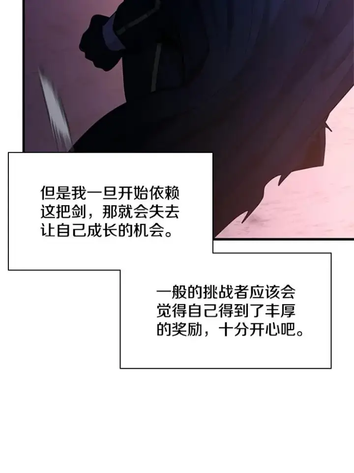 《新手关卡太难了》175.带我走吧图38