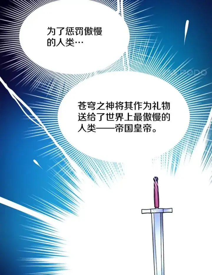 《新手关卡太难了》175.带我走吧图4